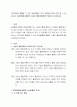 수학자료로 활용할 수 있는 일상용품은 우리 주변에서 흔히 찾아 볼 수 있습니다. 일상용품을 활용한 수놀이 활동계획서를 작성하시기 바랍니다 2페이지