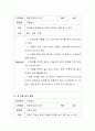 수학자료로 활용할 수 있는 일상용품은 우리 주변에서 흔히 찾아 볼 수 있습니다. 일상용품을 활용한 수놀이 활동계획서를 작성하시기 바랍니다 4페이지