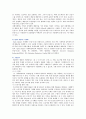 [탄소배출권거래제] 탄소배출권거래제 장단점 ; 배출권거래제의 특징과 활성화방안 6페이지
