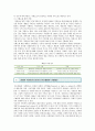 [탄소배출권거래제] 탄소배출권거래제 장단점 ; 배출권거래제의 특징과 활성화방안 7페이지