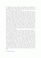 [탄소배출권거래제] 탄소배출권거래제 장단점 ; 배출권거래제의 특징과 활성화방안 10페이지