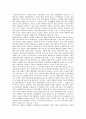 [탄소배출권거래제] 탄소배출권거래제 장단점 ; 배출권거래제의 특징과 활성화방안 11페이지