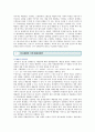 [탄소배출권거래제] 탄소배출권거래제 장단점 ; 배출권거래제의 특징과 활성화방안 12페이지