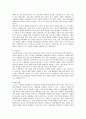 [탄소배출권거래제] 탄소배출권거래제 장단점 ; 배출권거래제의 특징과 활성화방안 14페이지