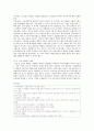 [탄소배출권거래제] 탄소배출권거래제 장단점 ; 배출권거래제의 특징과 활성화방안 15페이지