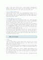 [탄소세] 탄소세의 필요성과 도입사례 ; 탄소세 도입을 위한 환경세 개선방안 9페이지