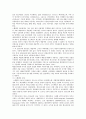 [탄소세] 탄소세의 필요성과 도입사례 ; 탄소세 도입을 위한 환경세 개선방안 11페이지