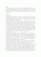 [탄소세] 탄소세의 필요성과 도입사례 ; 탄소세 도입을 위한 환경세 개선방안 12페이지