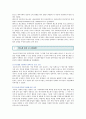 [탄소세] 탄소세의 필요성과 도입사례 ; 탄소세 도입을 위한 환경세 개선방안 13페이지
