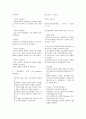 [생리학,성인간호학] Chapter2 염증과 면역반응  4페이지