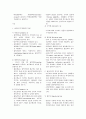 [성인간호학] Chapter 15 심장장애 대상자 간호 3페이지