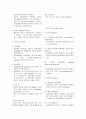 [성인간호학] Chapter 15 심장장애 대상자 간호 4페이지