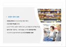[서비스산업론] 시니어 시프트에 따른 시니어 서비스의 진화 (JAPAN 위주의 사례) 8페이지