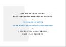 [서비스산업론] 시니어 시프트에 따른 시니어 서비스의 진화 (JAPAN 위주의 사례) 27페이지
