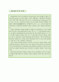 영상CG편집자 자소서,디지털영상제작 자기소개서,그래픽편집자 자기소개서,홍보영상 편집자 지원동기,방송 편집자 자소서,합격예문,우수예문,잘쓴예 4페이지