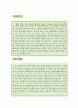 영어강사 자소서,방과후 영어강사 자기소개서,초등영어강사 자기소개서,고등부영어강사 지원동기,어학원 자소서,영어교실 합격예문,영어교육 우수예문,잘쓴예 2페이지