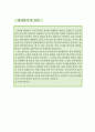영어강사 자소서,방과후 영어강사 자기소개서,초등영어강사 자기소개서,고등부영어강사 지원동기,어학원 자소서,영어교실 합격예문,영어교육 우수예문,잘쓴예 4페이지