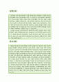 웹프로그래머 자소서,웹개발자 자기소개서,PHP웹개발자 자기소개서,모바일웹,앱개발,지원동기,JAVA,HTML,ASP,합격예문,우수예문,잘쓴예, 2페이지
