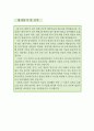 웹프로그래머 자소서,웹개발자 자기소개서,PHP웹개발자 자기소개서,모바일웹,앱개발,지원동기,JAVA,HTML,ASP,합격예문,우수예문,잘쓴예, 4페이지