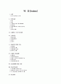 정신간호학 실습하면서 조현병(Schizophrenia) 사례연구자료입니다. 깔끔합니다^^ 2페이지