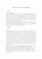 정신간호학 실습하면서 조현병(Schizophrenia) 사례연구자료입니다. 깔끔합니다^^ 3페이지