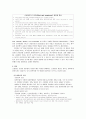 정신간호학 실습하면서 조현병(Schizophrenia) 사례연구자료입니다. 깔끔합니다^^ 4페이지