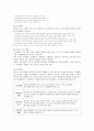 정신간호학 실습하면서 조현병(Schizophrenia) 사례연구자료입니다. 깔끔합니다^^ 7페이지