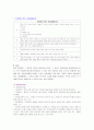 정신간호학 실습하면서 조현병(Schizophrenia) 사례연구자료입니다. 깔끔합니다^^ 10페이지