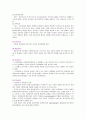 정신간호학 실습하면서 조현병(Schizophrenia) 사례연구자료입니다. 깔끔합니다^^ 11페이지