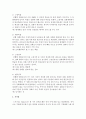 [심리학개론] 강화계획이란 무엇인지 설명하고,  계획적 강화,  간헐적 강화의 차이점과 간헐적 강화의 고정비율,  변동비율,  고정간격,  변동간격에 대해 예를 들어 4페이지