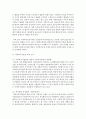 [사회복지정책론] 사회복지법인에 대하여 서술하시오 [사회복지법인] 4페이지