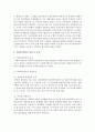 [사회복지정책론] 사회복지법인에 대하여 서술하시오 [사회복지법인] 5페이지