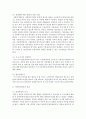 [사회복지정책론] 사회복지법인에 대하여 서술하시오 [사회복지법인] 6페이지