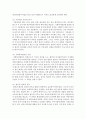 [사회복지정책론] 사회복지법인에 대하여 서술하시오 [사회복지법인] 7페이지