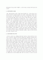 [사회복지정책론] 사회복지법인에 대하여 서술하시오 [사회복지법인] 8페이지