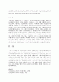 [사회복지정책론] 사회복지법인에 대하여 서술하시오 [사회복지법인] 9페이지