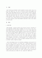 [사회복지법제] 포괄수가제와 행위별수가제에 대해 조사하여 각각의 장단점을 비교해보시요 [포괄수가제] 2페이지