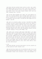 [사회복지법제] 포괄수가제와 행위별수가제에 대해 조사하여 각각의 장단점을 비교해보시요 [포괄수가제] 4페이지