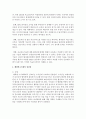 [사회복지법제] 포괄수가제와 행위별수가제에 대해 조사하여 각각의 장단점을 비교해보시요 [포괄수가제] 5페이지