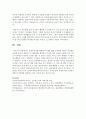 [사회복지법제] 포괄수가제와 행위별수가제에 대해 조사하여 각각의 장단점을 비교해보시요 [포괄수가제] 7페이지