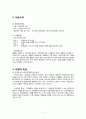 (카페창업 사업계획서) : 중고품거래 카페 창업 사업계획서 5페이지