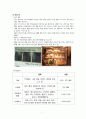 (카페창업 사업계획서) : 중고품거래 카페 창업 사업계획서 7페이지