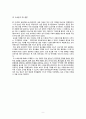 (카페창업 사업계획서) : 중고품거래 카페 창업 사업계획서 9페이지