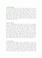 행동주의, 인지주의 그리고 구성주의 학습이론에 대한 레포트 2페이지