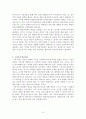 행동주의, 인지주의 그리고 구성주의 학습이론에 대한 레포트 3페이지