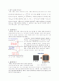 스펙트럼의 선폭 증가의 종류 3페이지