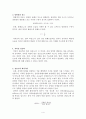 망원경에 대한 레포트 4페이지