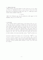 흑체복사와 온도의 정의 3페이지