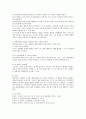 대집단, 소집단, 개별 활동의 장, 단점을 정리한 후 각 활동의 단점을 보완하기 위하여 현장에서 실제 적용 가능한 구체적 방안을 최소 3가지 이상 체계적으로 제시합니다 3페이지