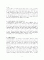 오슈벨의 유의미학습이론에 대한 레포트 2페이지